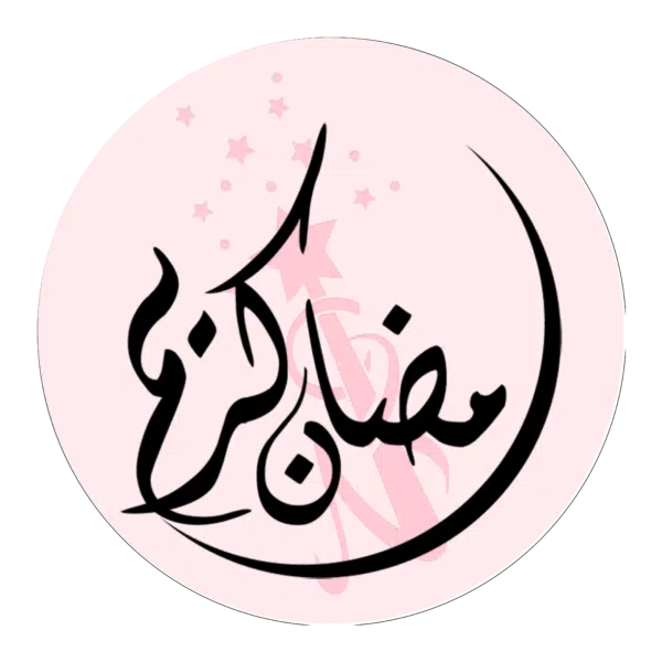 Ramadan collection