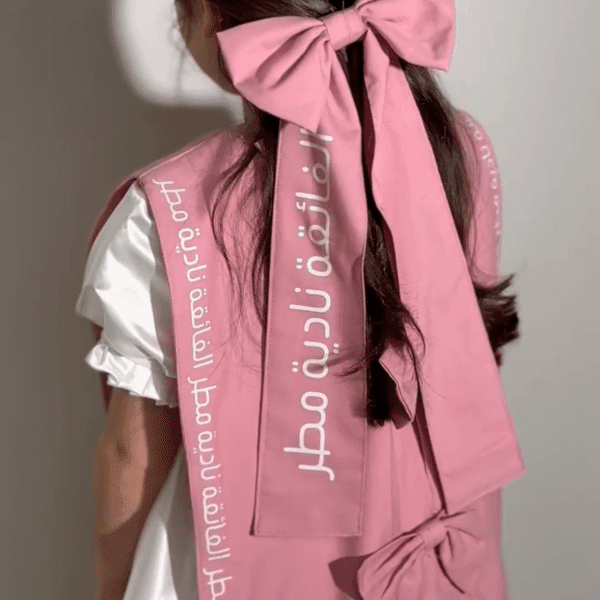 وشاح التفوق ٢٠٢٥